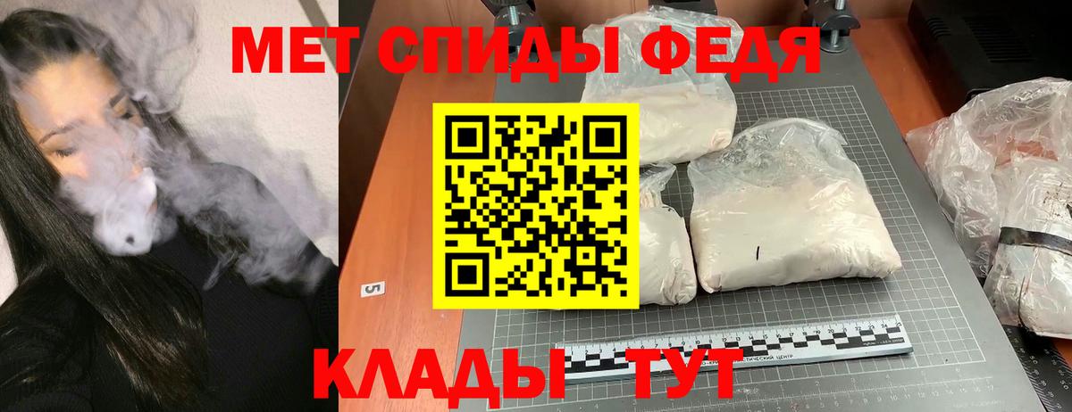 АМФ  Амфетамин  Вход с VPN  Минусинск  АМФ Premium 