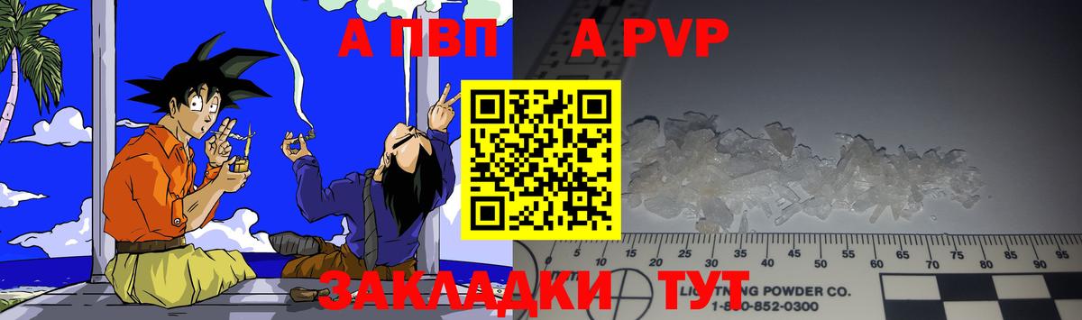 Alpha-PVP крисы CK Минусинск