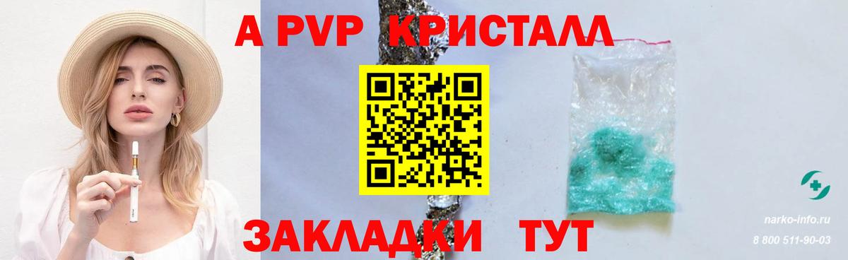 Минусинск  A-PVP мука  А ПВП  Вход с VPN  Alfa_PVP СК КРИС 