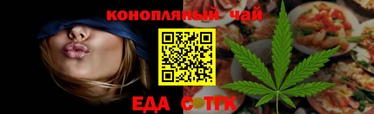 Cannafood марихуана  Вход с VPN  Минусинск 