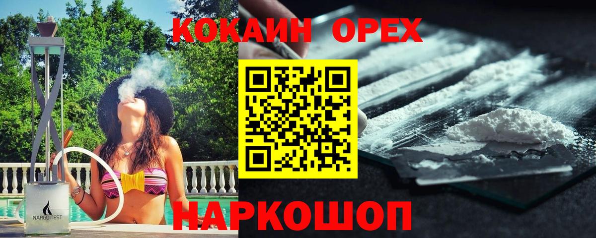 КОКАИН Перу  COCAIN 97%  COCAIN  Минусинск  Вход с VPN 
