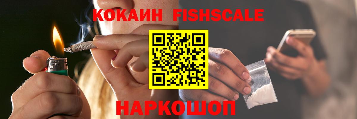 КОКАИН Боливия Минусинск