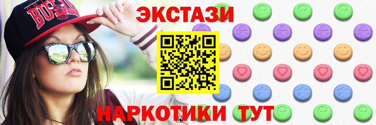 ЭКСТАЗИ mix Минусинск
