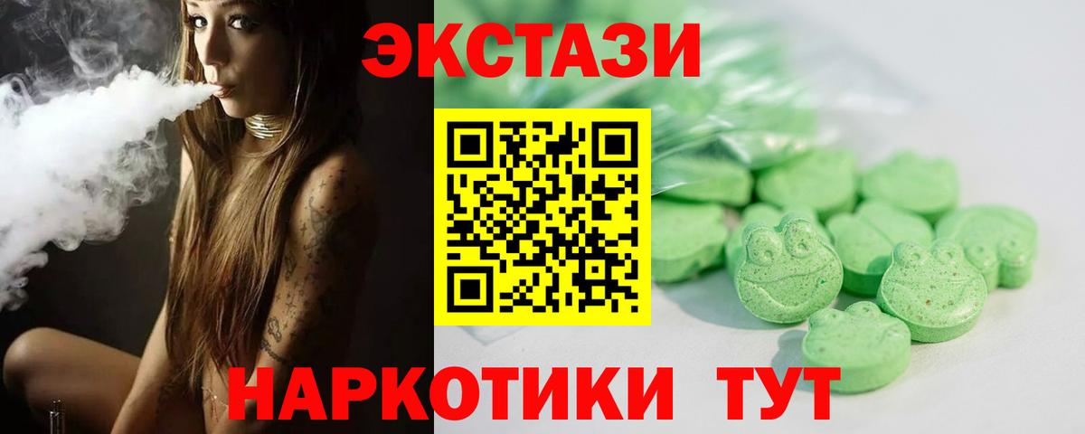 Экстази круглые  Вход с VPN  omg сайт  Минусинск  Ecstasy 