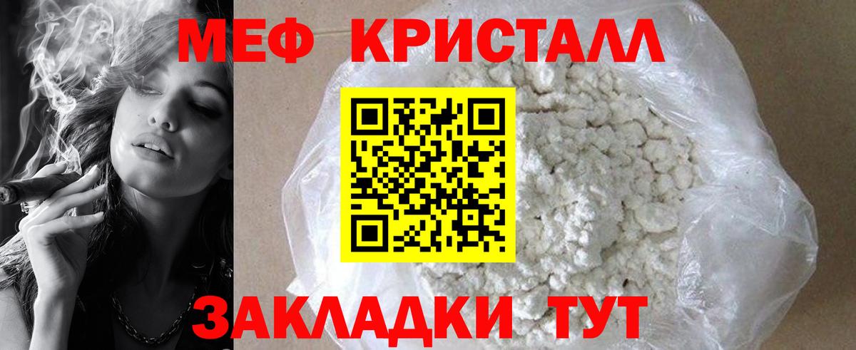 МЕФ мука Минусинск