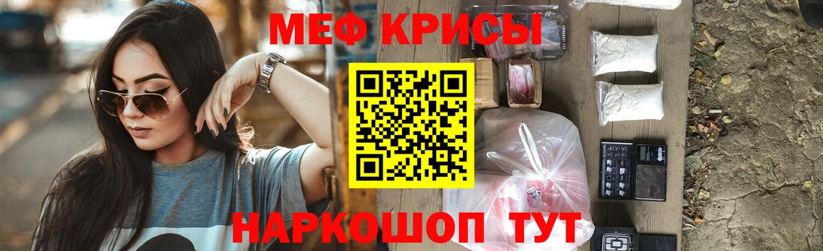 Минусинск  Меф  Мефедрон мука  Вход с VPN  Мефедрон 4 MMC 