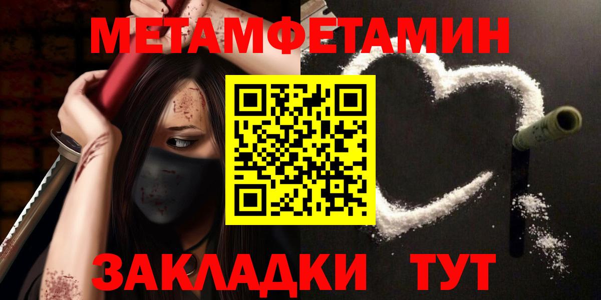 Метамфетамин витя Минусинск