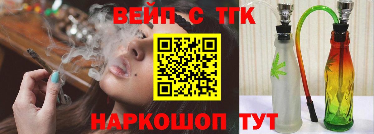 Дистиллят ТГК гашишное масло Минусинск