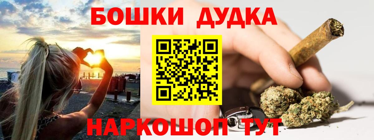МАРИХУАНА Bruce Banner  Вход с VPN  Бошки Шишки план  Марихуана сатива  Минусинск 